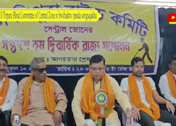 All Tripura Blind Committee of Central Zone ni bwkhaktwi panda songsajakha.