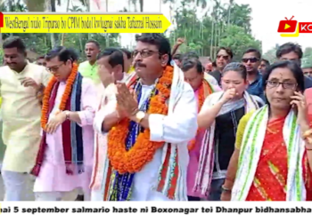 WestBengal ni ulo Tripurao bo CPIM bodol kwlugnai sakha Tafazzal Hossain