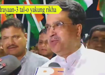 Chandrayaan-3 tal-o yakung rikha.