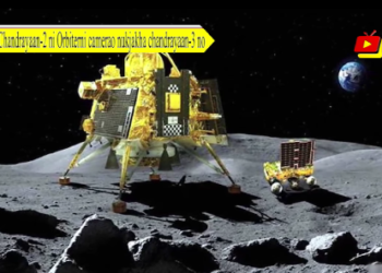 Chandrayaan-2 ni Orbiterni camerao nukjakha chandrayaan-3 no