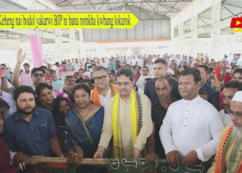 Kebeng nai bodol yakarwi BJP ni bana romkha kwbang lokurok.