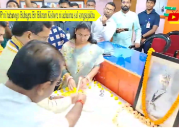 BJP ni habanogo Bubagra Bir Bikram Kishore ni achaima sal songsajakha