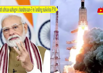South africao achugwi chandrayaan-3 ni landing naikolnai P.M