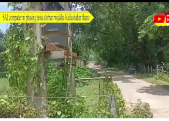 SAI computer ni phasing ṭeisa dorbar rwjakha Kailashahar thano