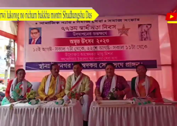 Kwrwi lukorog no richum bakkha montri Shudhangshu Das