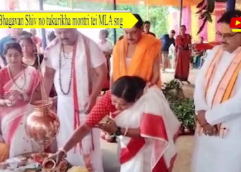 Bhagavan Shiv no tukurikha montri tei MLA sng.