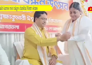 Rakhi kanrioi misti tukgwi charikha Montri okrano