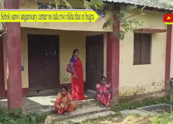 Sebok sanwi anganwary center no tala riwi rikha thai ni bugra