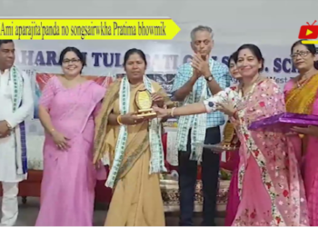 ‘Ami aparajita’panda no songsairwkha Pratima bhowmik