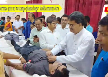 Thwirimungo joto no bwskango phaina bagwi koikha montri okra