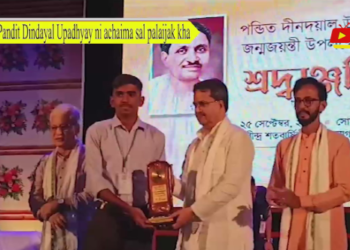 Pandit Dindayal Upadhyay ni achaima sal palaijak kha