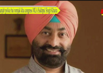 Punjab police bai romjak kha congress MLA Sukhpal Singh Khaira