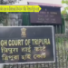 10323 Phwrwngnai rokni case no dismissed khwlaiwi rikha Tripura high-court