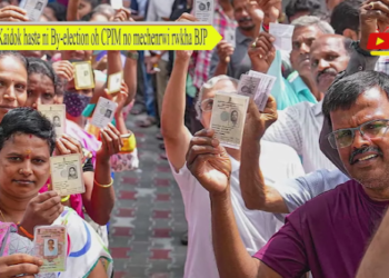 Kaidok haste ni By-election oh CPIM no mechenrwi rwkha BJP