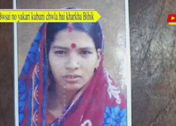 Bwsai no yakari kubuni chwla bai kharkha Bihik