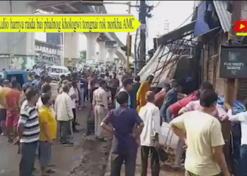 Aulio hamya raida bai phalnog khologwi tongnai rok norkha AMC