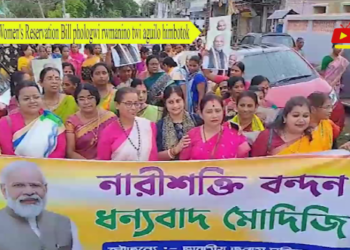 Women’s Reservation Bill phologwi rwmanino twi aguilo himbotok