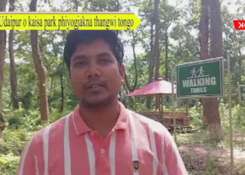 Udaipur o kaisa park phiyogjakna thangwi tongo