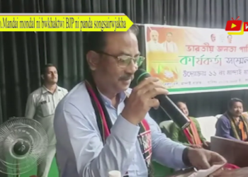 11 no.Mandai mondal ni bwkhaktwi BJP ni panda songsairwjakha