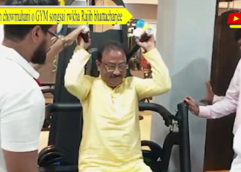 Ashram chowmuhanio GYM songsai rwkha Rajib bhattacharjee