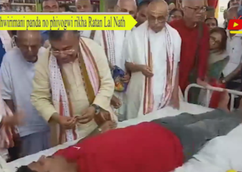 Thwirimani panda no phiyogwi rikha Ratan Lal Nath