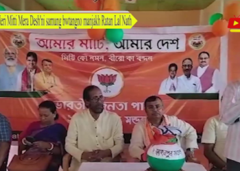 Meri Mitti Mera Desh’ni samung bwtangno manjakh Ratan Lal Nath