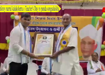 Fatikrai nazrul kalakshetra o Teacher’s Day ni panda songsalaikha