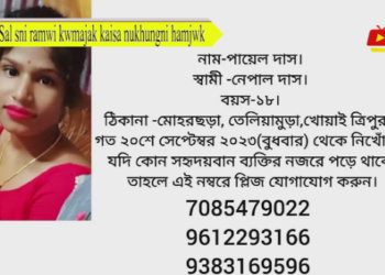 Sal sni ramwi kwmajak kaisa nukhungni hamjwk