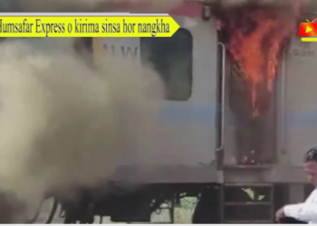 Humsafar Express o kirima sinsa hor nangkha