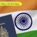 Canada ni visa mwthawgi rwkha Bharat hapang
