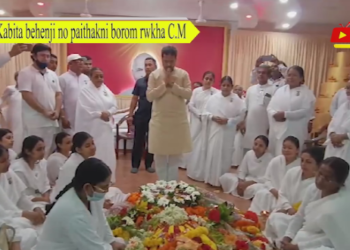 Kabita behenji no paithakni borom rwkha C.M