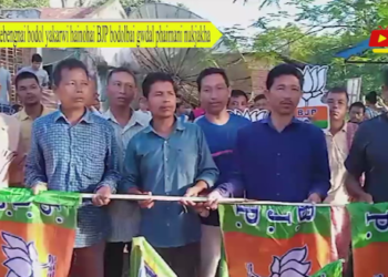 Kebengnai bodol yakarwi hainohai BJP bodolbai gwdal phaimani nukjakha