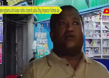 Samwnghamya khwlainai rokbai choprob jakha Drug Inspector Subrata das