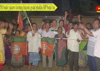CPIM bodol yakarwi kwbang lokurok gwdal phaikha BJP bodol bai