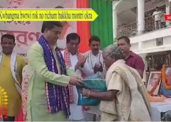 Kwbangma bwrwi rok no richum bakkha montri okra