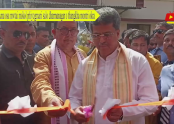 Ama osa mwtai mokol phiyogmani salo dharmanagar o thangkha montri okra