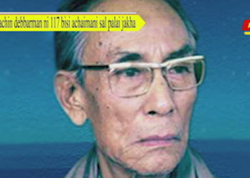 Sachin debbarman ni 117 bisi achaimani sal palai jakha