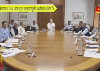 Kokrwma ni kahai samwng da ungwi tongkha naicherwi naikha PM