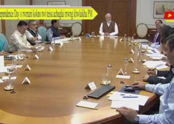 Independence Day o rwmani kokno twi teisa achuglai mwng khwlaikha PM