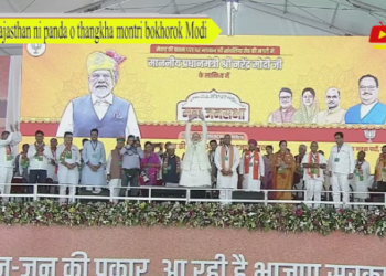Rajasthan ni panda o thangkha montri bokhorok Modi