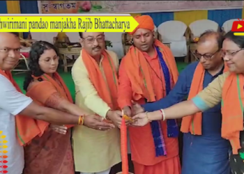 Thwirimani pandao manjakha Rajib Bhattacharya