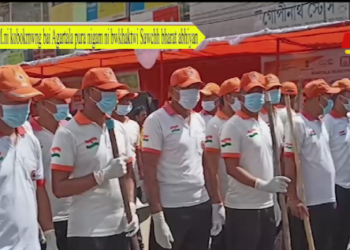 PM.ni kobokmwng bai Agartala pura nigam ni bwkhaktwi Sawchh bharat abhiyan