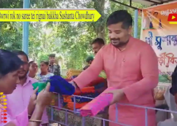 Bwrwi rok no saree tei rignai bakkha Sushanta Chowdhury