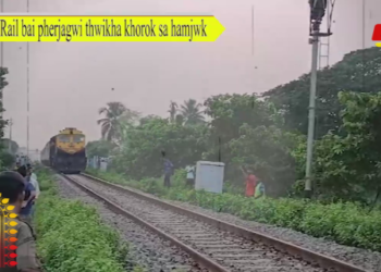 Rail bai pherjagwi thwikha khorok sa hamjwk
