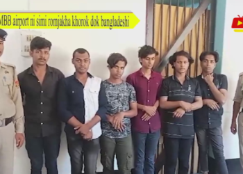 MBB airport ni simi romjakha khorok dok bangladeshi