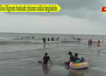 Teisa Migzoum bankundri phainani naikha bangladesho