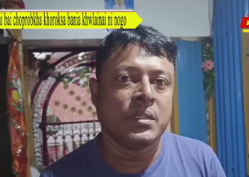 Silai bai choprobkha khoroksa bania khwlainai ni nogo