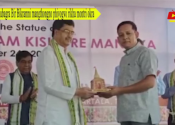 Bubagra Bir Bikramni mangthongno phiyogwi rikha montri okra