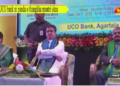 UCO bank ni panda o thangkha montri okra
