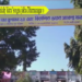 “Bikshit Bharat Sankalp Yatra”songsa jakha Dharmanagar o